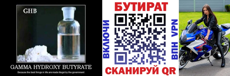 Бутират буратино  кракен   Артёмовск  где купить наркотик 