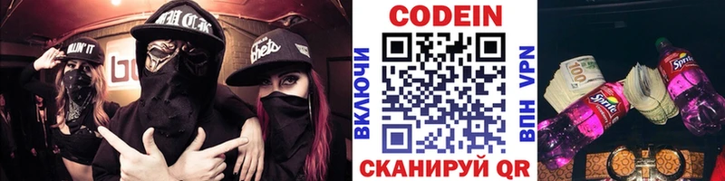 Кодеиновый сироп Lean Purple Drank  магазин продажи   Артёмовск 