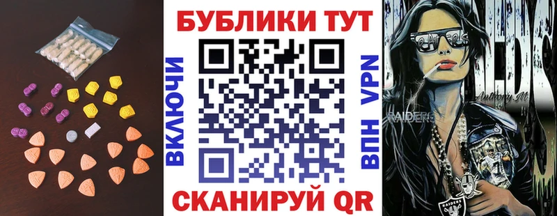 Экстази 280 MDMA  Артёмовск 