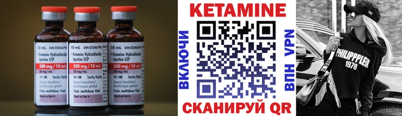 КЕТАМИН ketamine Артёмовск