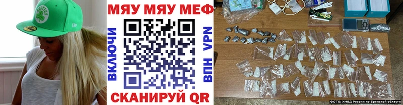 Меф мяу мяу кристаллы Артёмовск